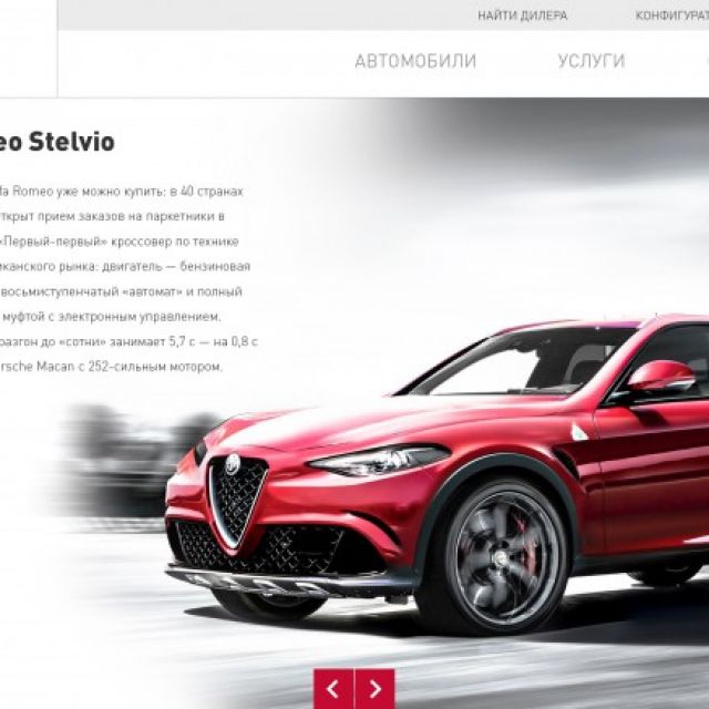 Alfa Romeo Stelvio (-)
