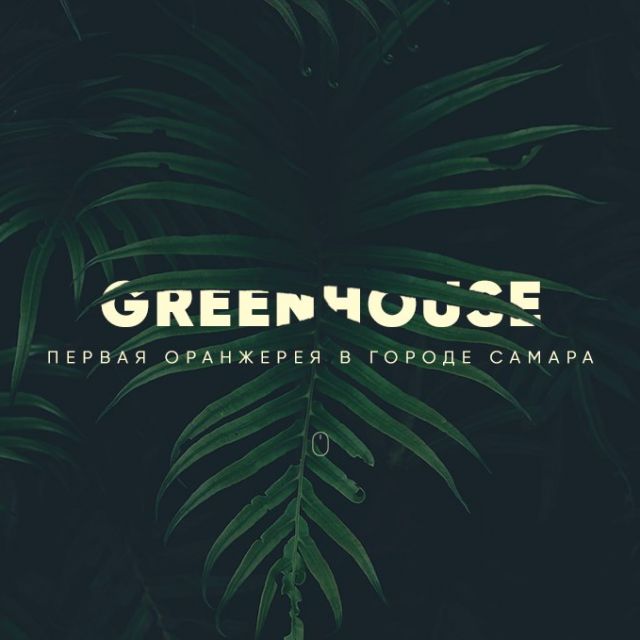 Landing Page | GreenHouse 