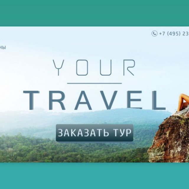  YOUR TRAVEL