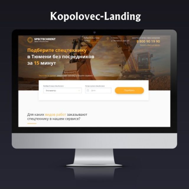 Landing Page