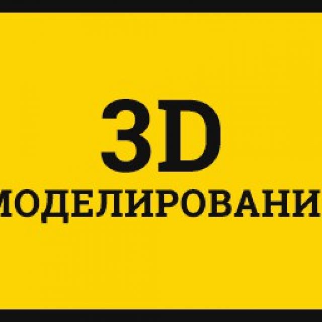 3D-