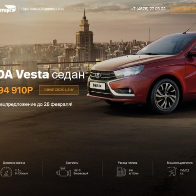 Lada Vesta 