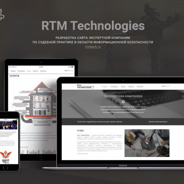 RTM Technologies