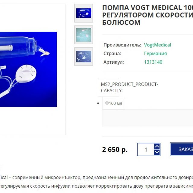 Vogt Medical -   