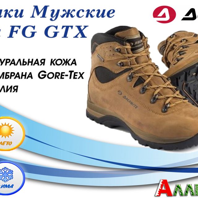   Aprica FG GTX (Dark Brown)