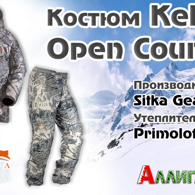  Sitka Kelvin Open Country