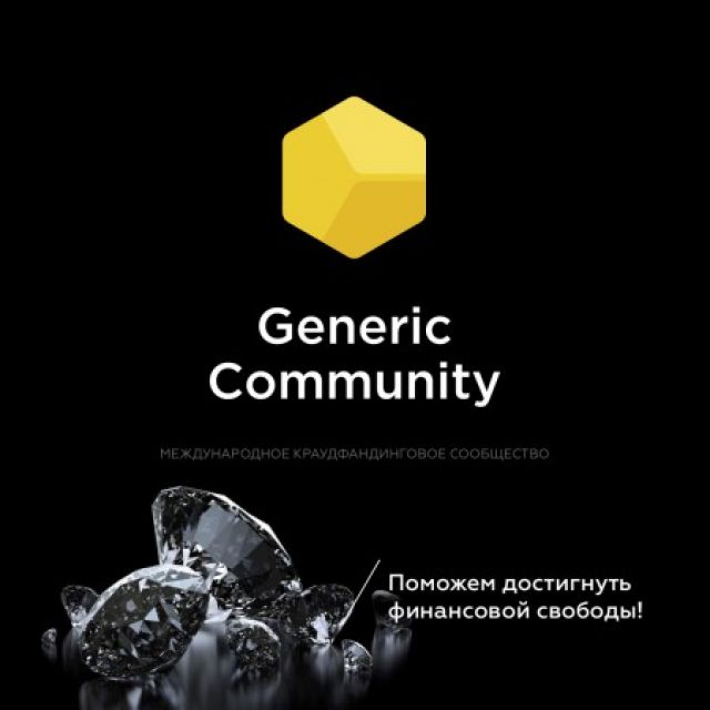  Generic Community