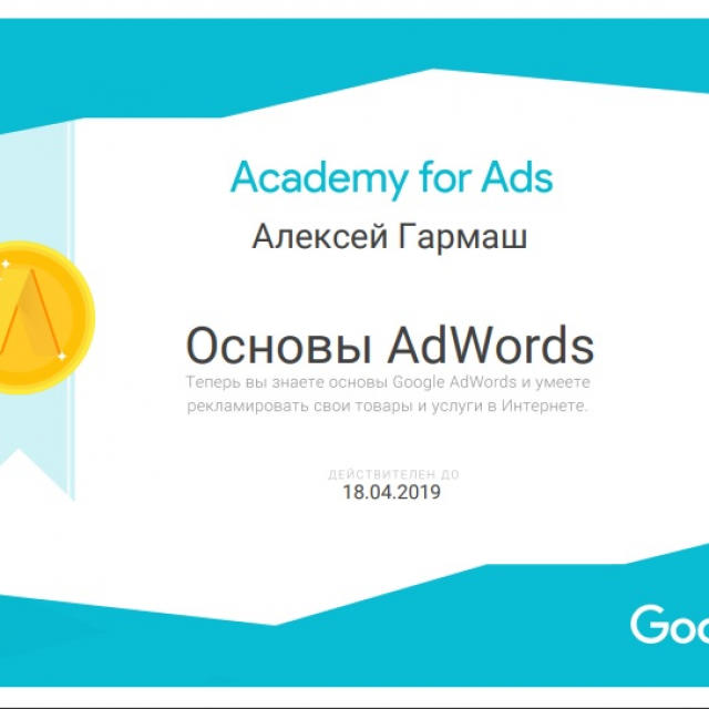  " Google AdWords@