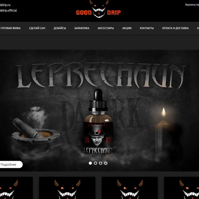 gooddrip.ru