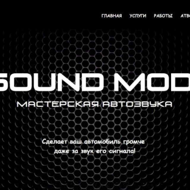 Sound Mode