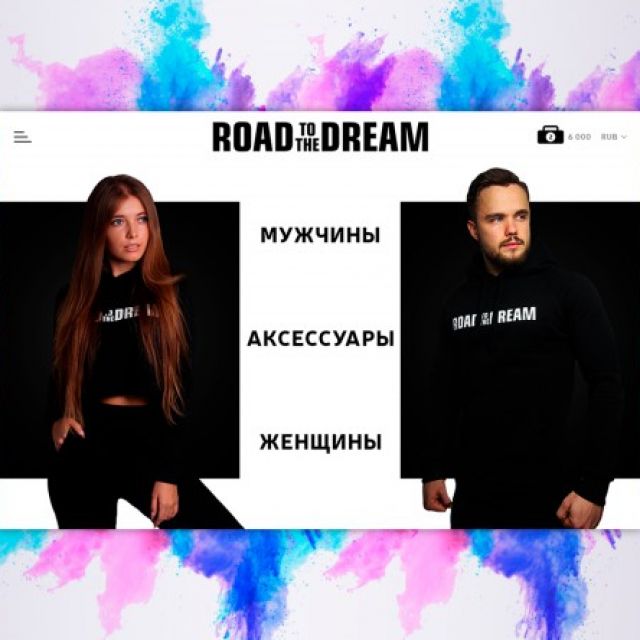  - Road to the Dream 