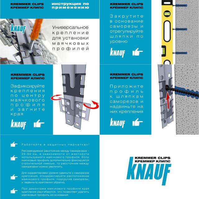  Kremmer Clips  Knauf