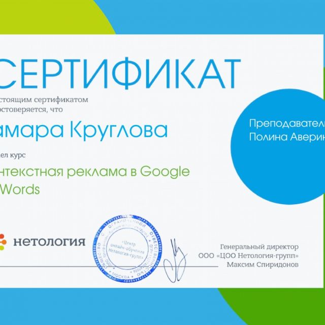 Google Adwords