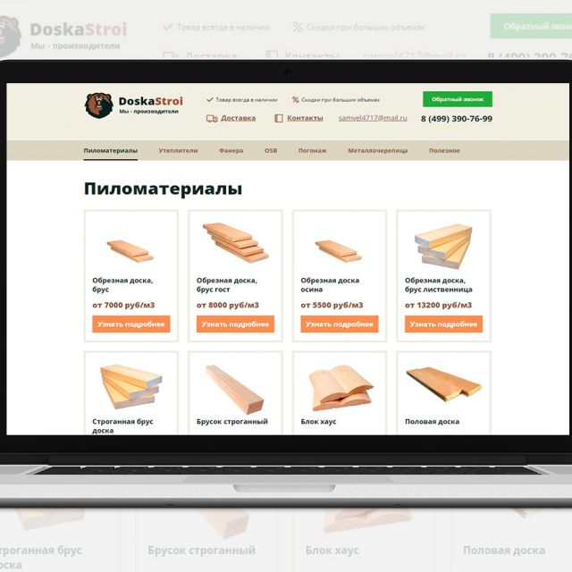 DoskaStroi.ru -  