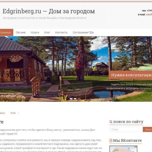  Edgrinberg.ru - , ,  .