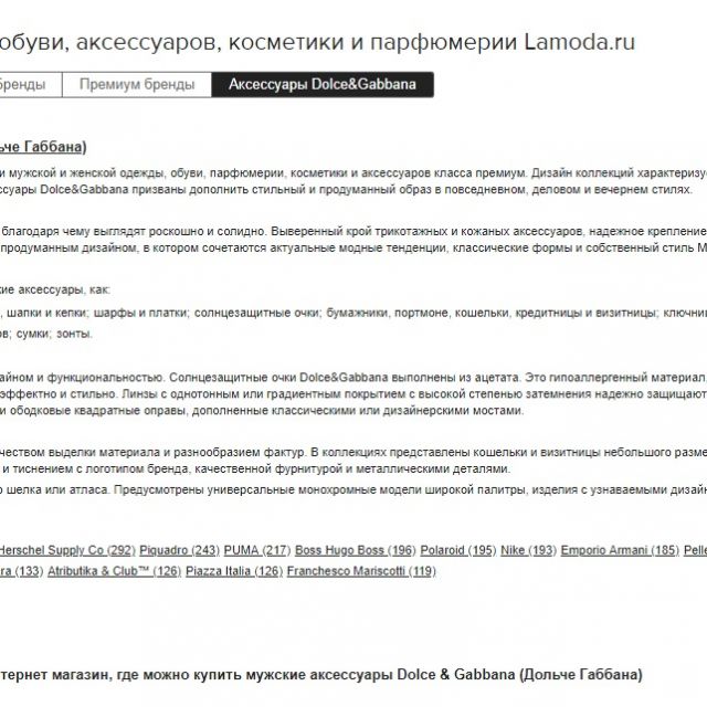     lamoda.ru ( 100 )