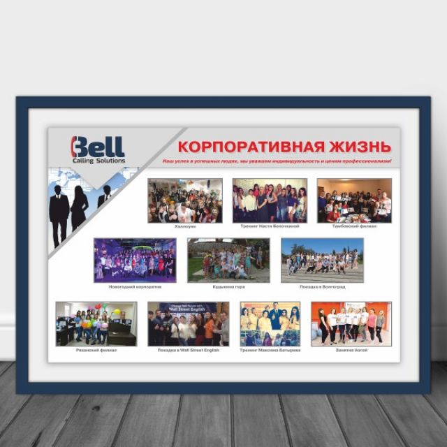     - BELL call-bell.ru