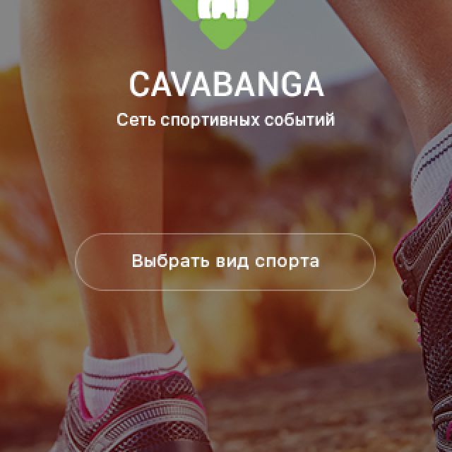 Cavabanga