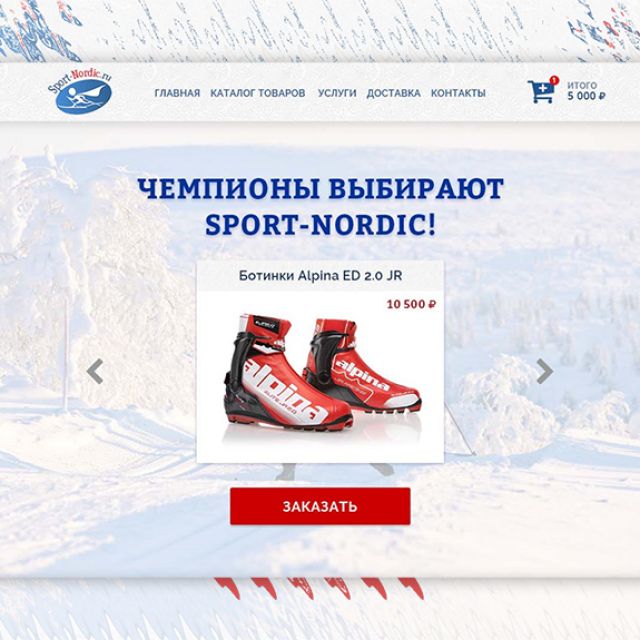Sport-Nordic.by.umkakeit
