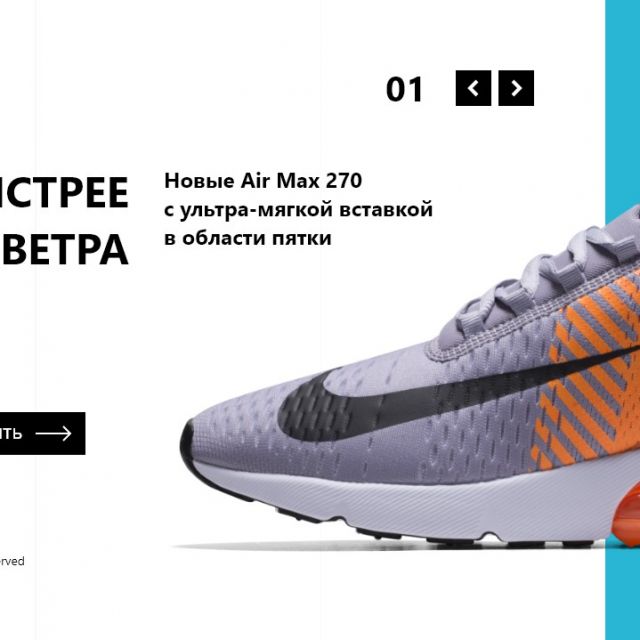  Landing Page -  Nike