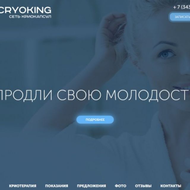 CrioKing -  