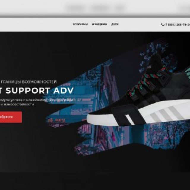 Adidas EQT Support ADV