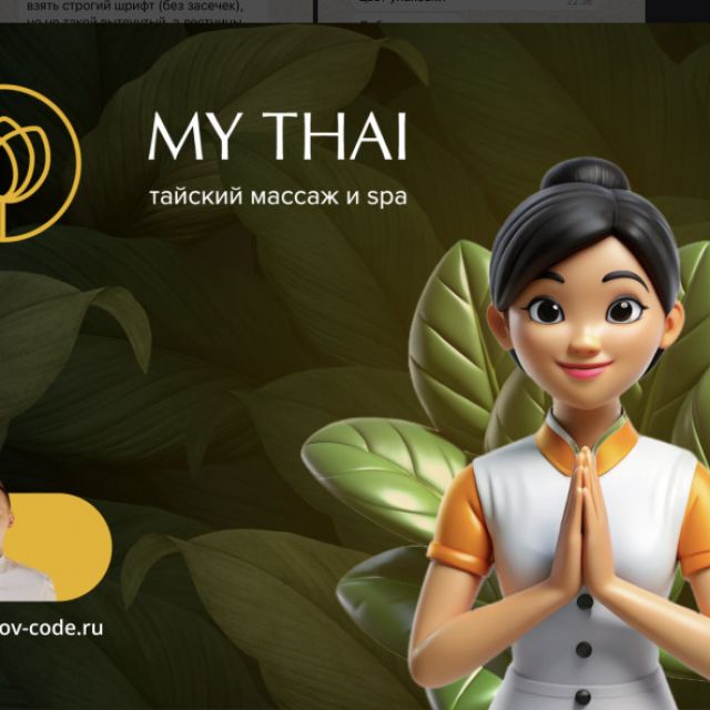     My Thai