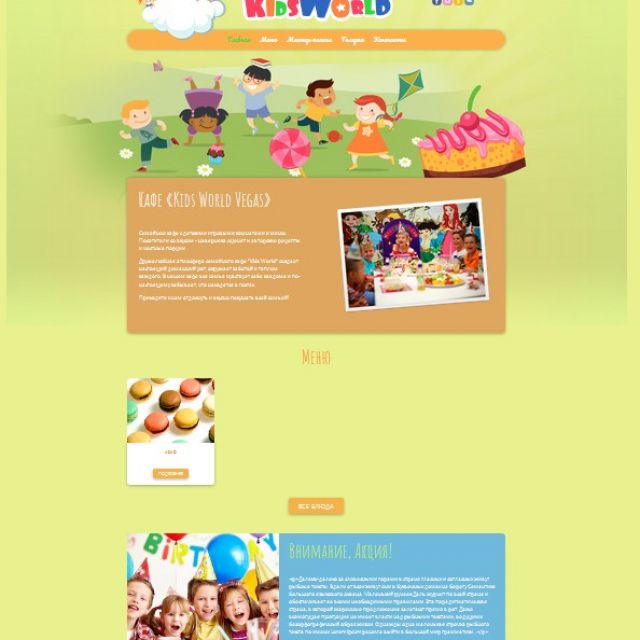 KidsWorld