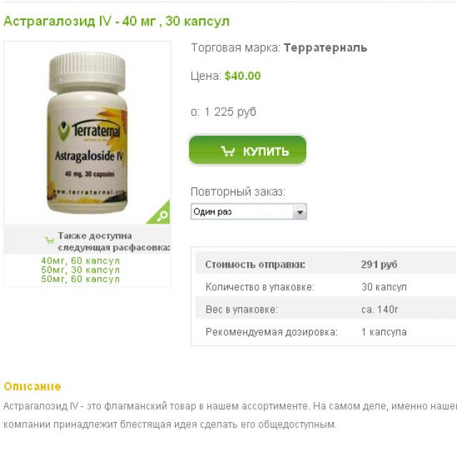 ENG-RUS. E-COMMERCE. An Internet-Shop of Dietary Supplements