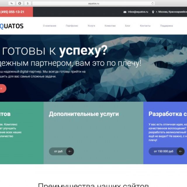 aquatos.ru