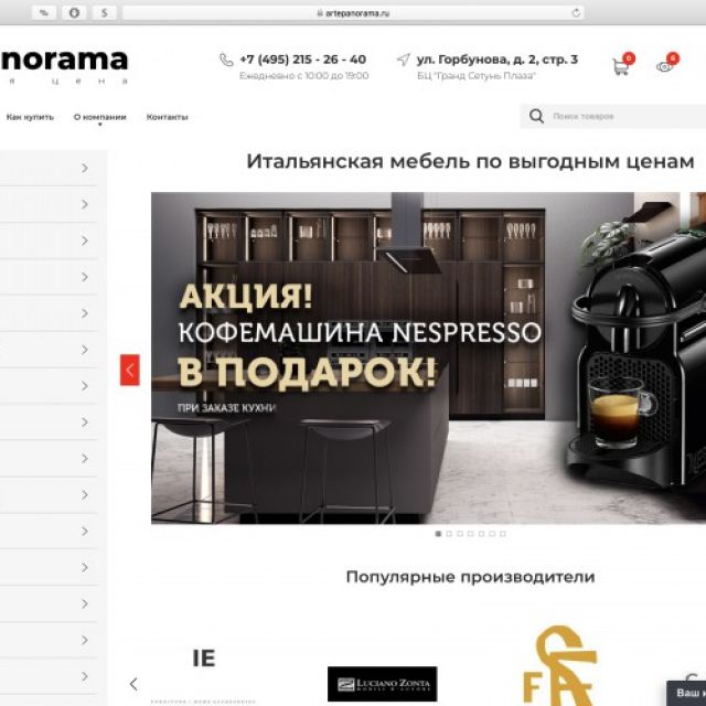 artepanorama.ru