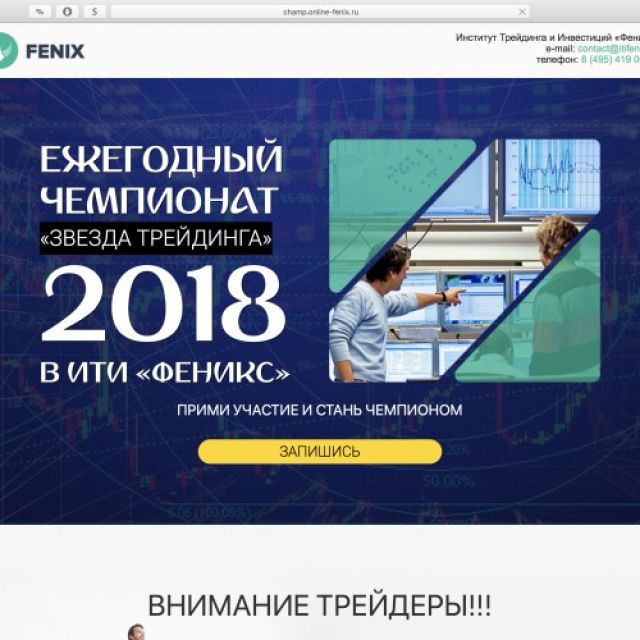 champ.online-fenix.ru