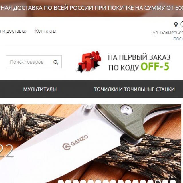   Ganzo.ru.com