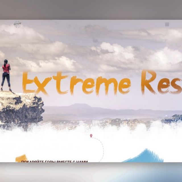     Extreme Rest