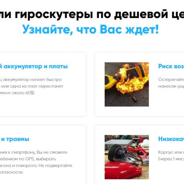 Landing Page  www.scootapp.ru