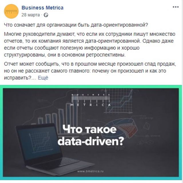   Facebook "Business Metrica"
