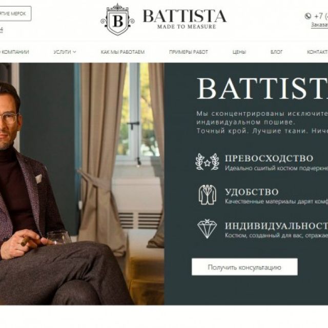  Battista