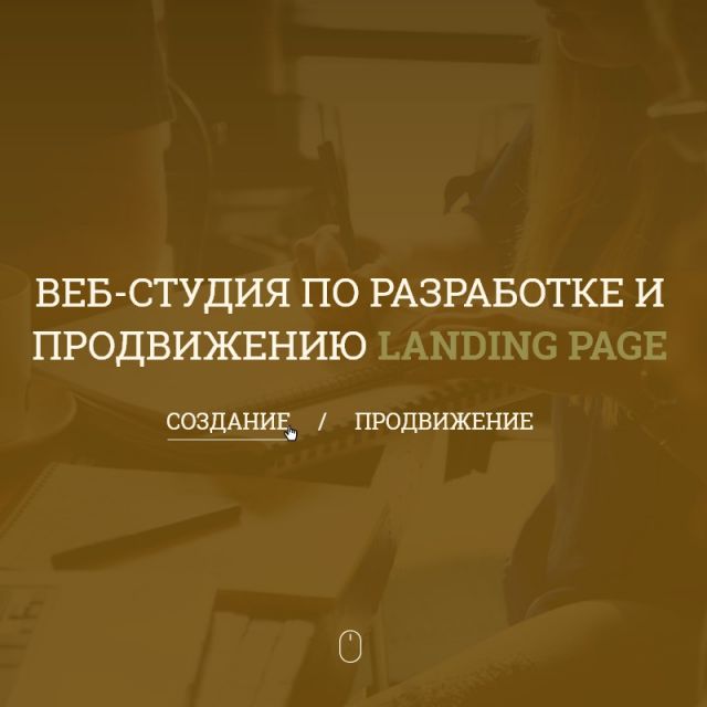  Landing Page  -