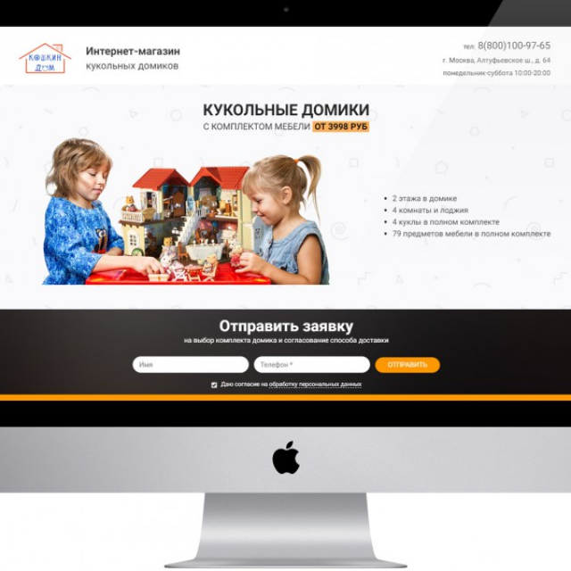 Landing-page -  