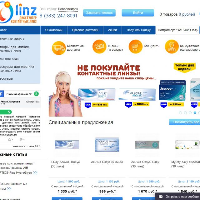 www.i-linz.ru