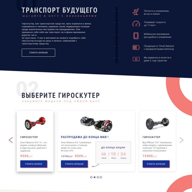 Gyroscooter5