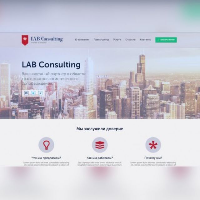 LAB Consulting