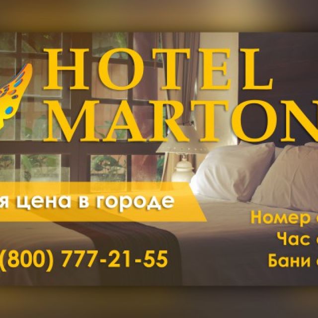 Hotel Marton