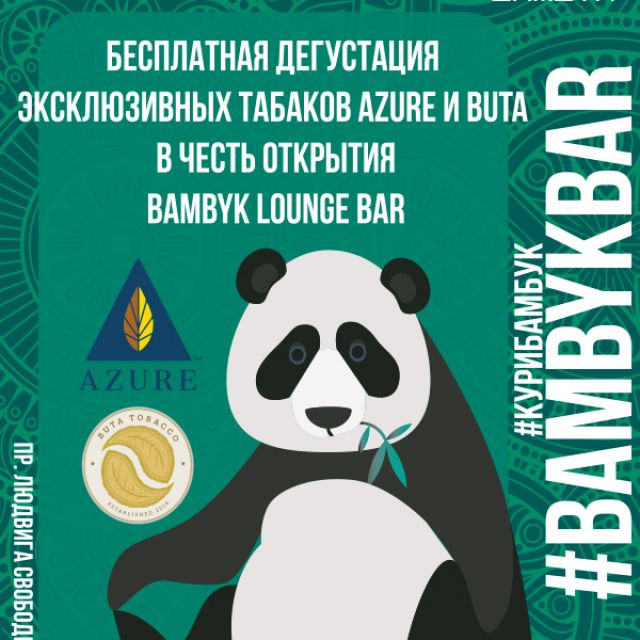   Bambyk Lounge bar