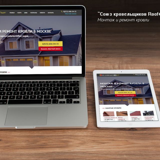 Landing Page "  Roof+"