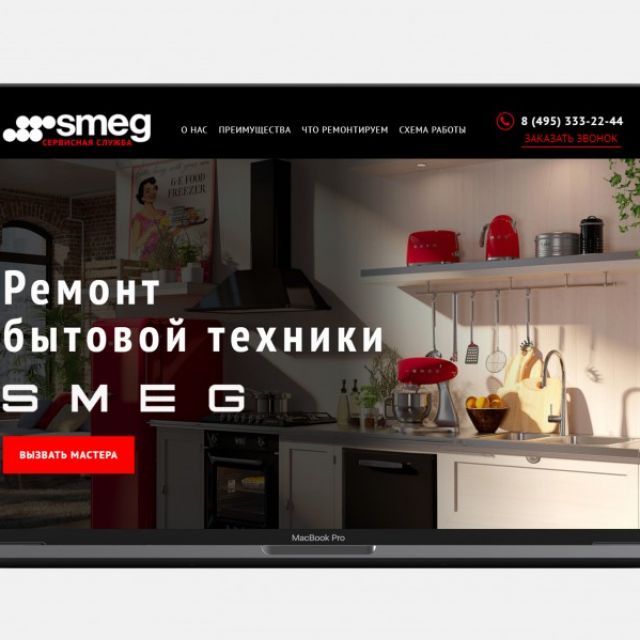 SMEG