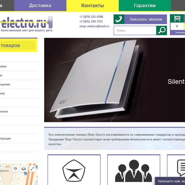 Shop-electro.ru