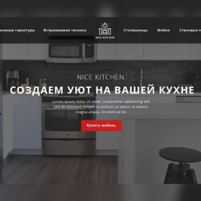     Nice Kitchen