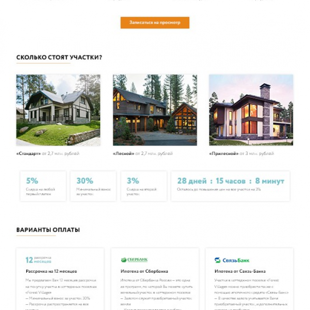 Landing page   Forest Village