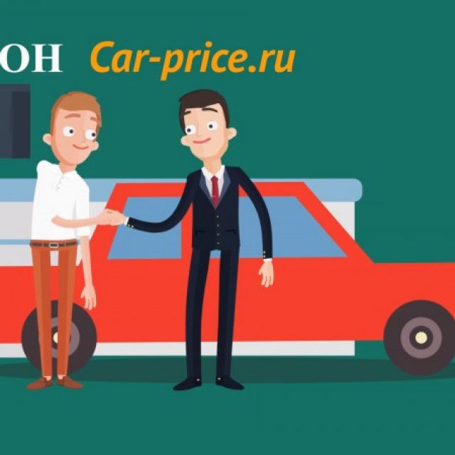 _Car-price.ru
